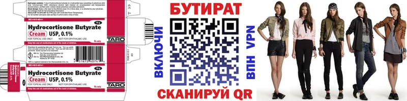 MEGA как войти  Остров  БУТИРАТ бутик 