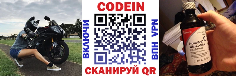 хочу   мега онион  Кодеиновый сироп Lean напиток Lean (лин)  Остров 