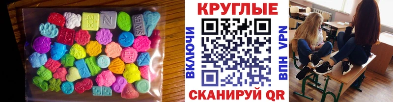 Экстази 280 MDMA  Остров 